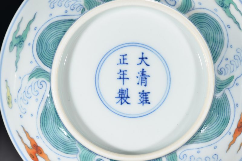 清 斗彩龙纹盘（2件） - 图5