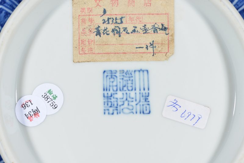 清 青花洞石芭蕉玉壶春 - 图8