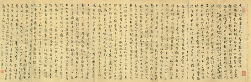 清同治三年 惇郡王奕誴封亲王镀金银册 - 图4