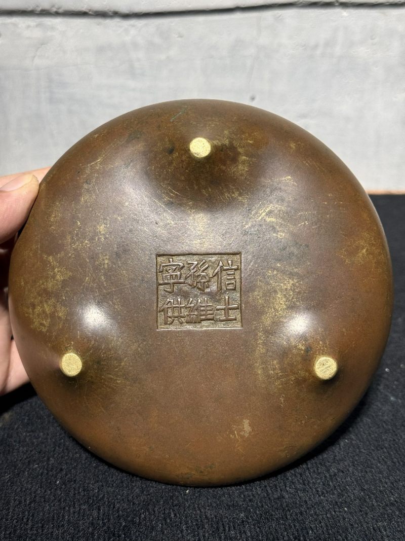 明 「信士孙维宁供」款铜冲天耳炉 - 图4