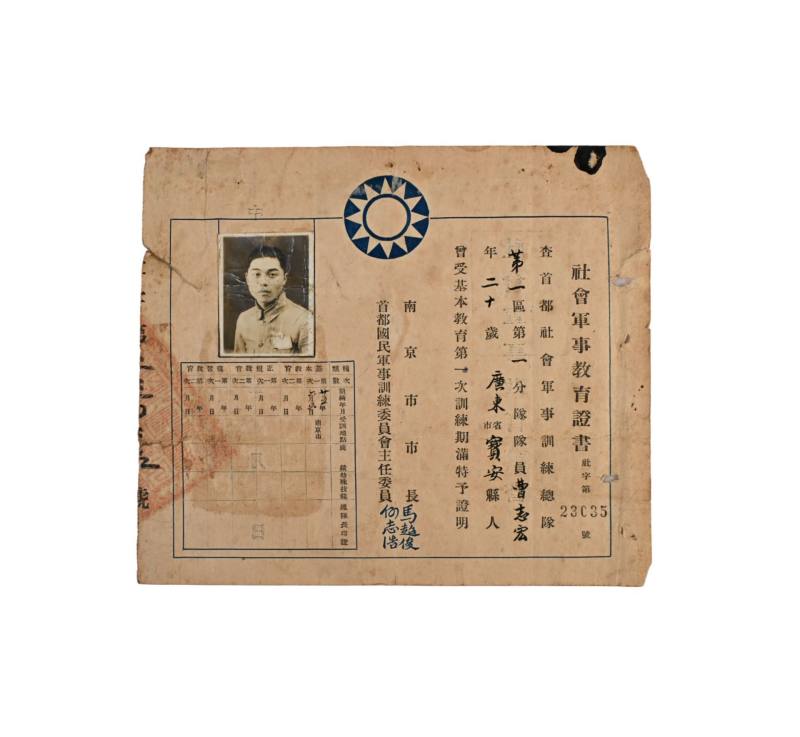    社会军事教育证书