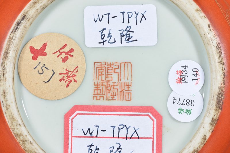 清 矾红描金太平有象烛台 - 图7