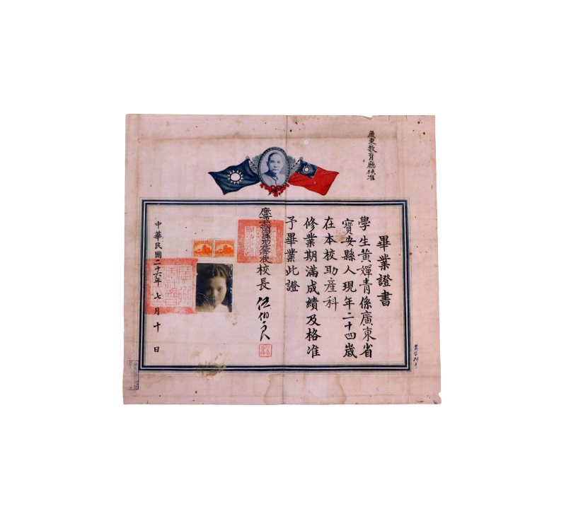    广州私立图强助产学校毕业证书