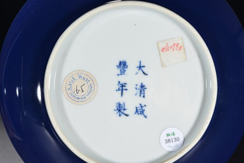 清 霁蓝釉盘（2件） - 图4