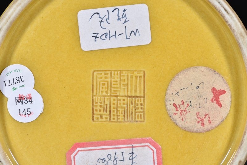 清 黄釉仿竹节笔筒 - 图6