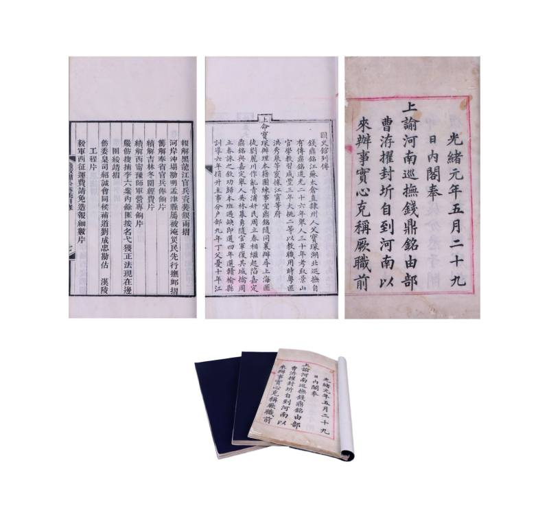    钱敏肃公奏疏