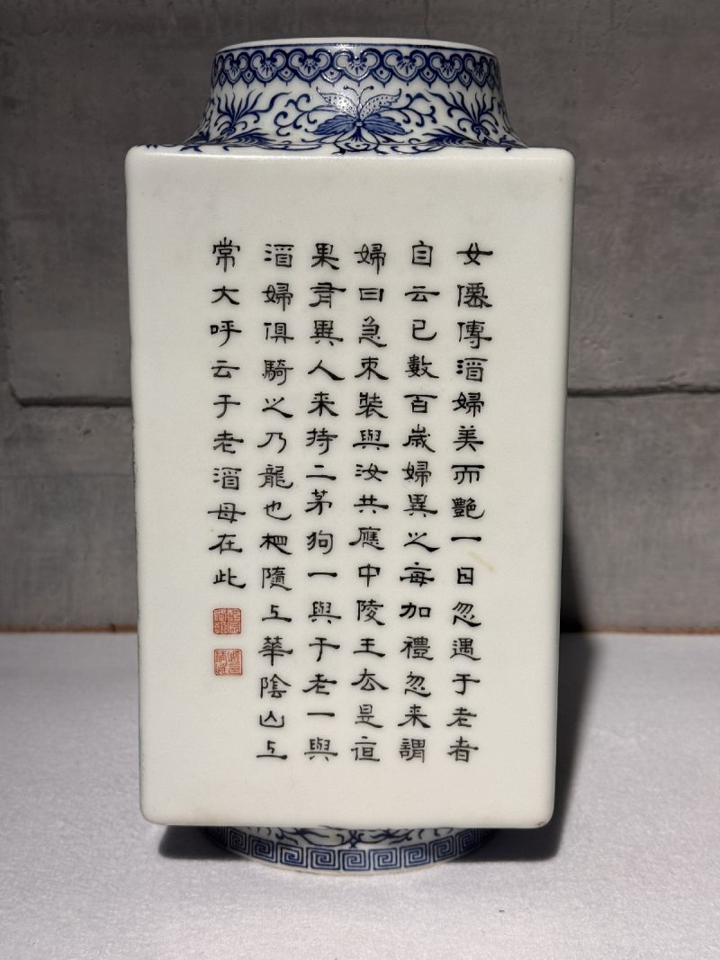 民国 珐琅彩神仙人物诗文琮式瓶 - 图5