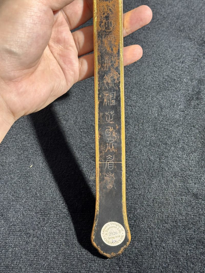 清乾隆 铜鎏金错金银吉语象首如意 - 图13