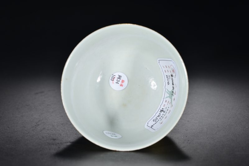 清 黄地粉彩喜字纹杯 - 图5