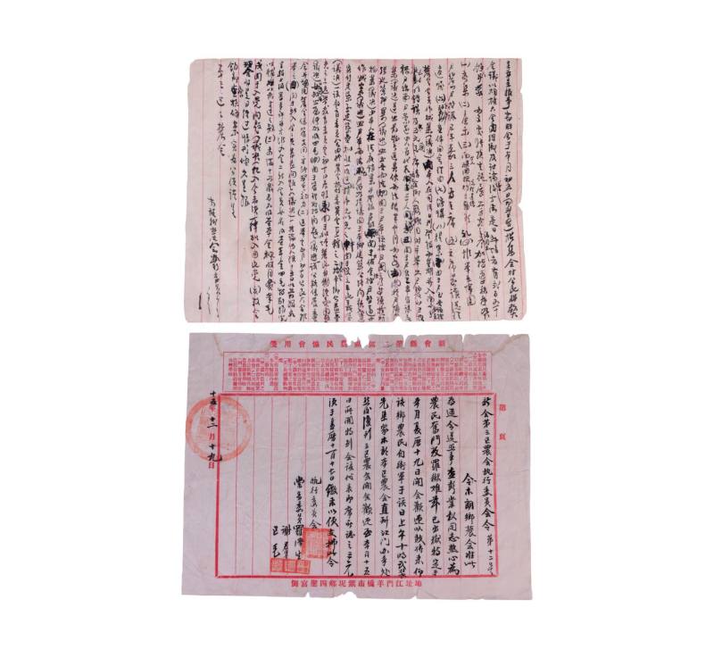    1926年新会第三区农会执委会令、木朗乡农会执委会呈文手稿 - 图1