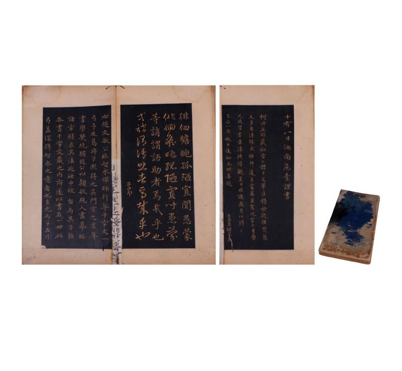    明拓赵孟頫真草千字文 - 图1
