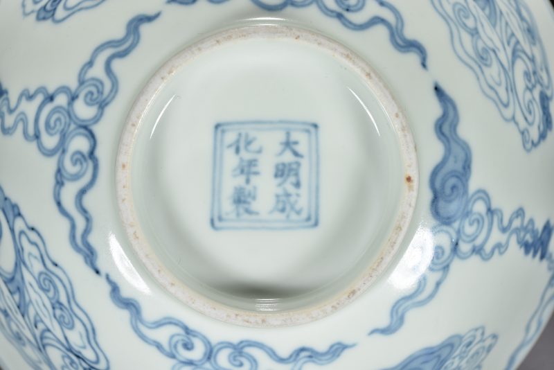 明 青花灵芝云纹碗 - 图8