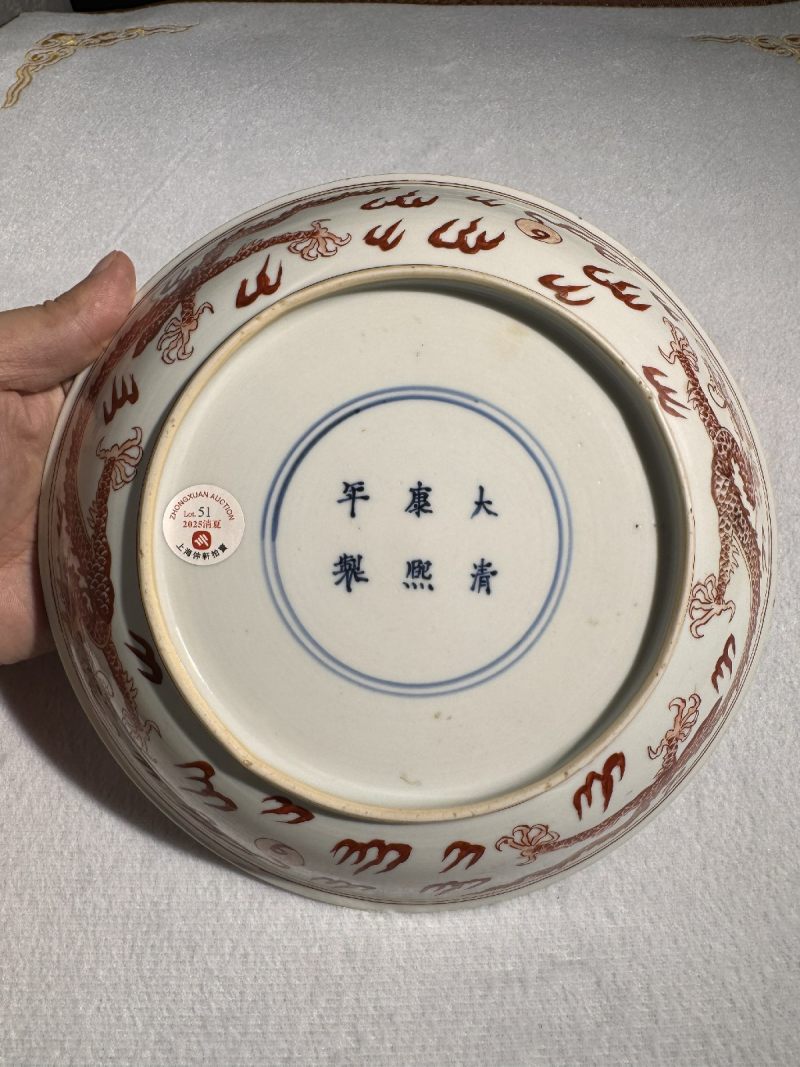 清康熙 矾红龙纹盘 - 图3