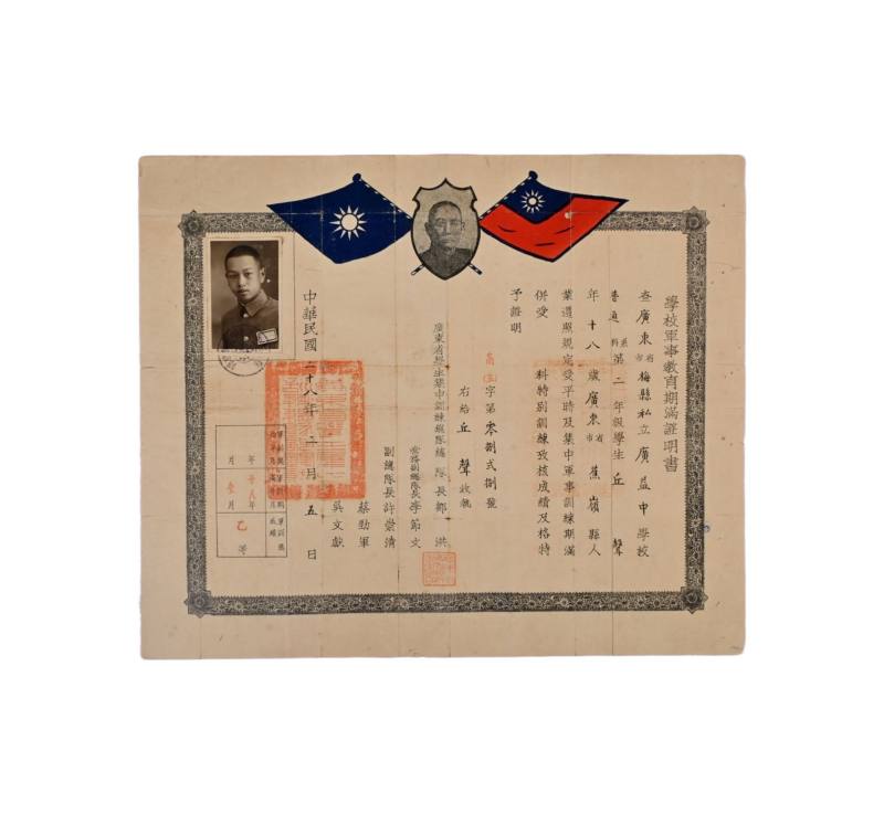    广东广益中学学校军事教育期满证明书
