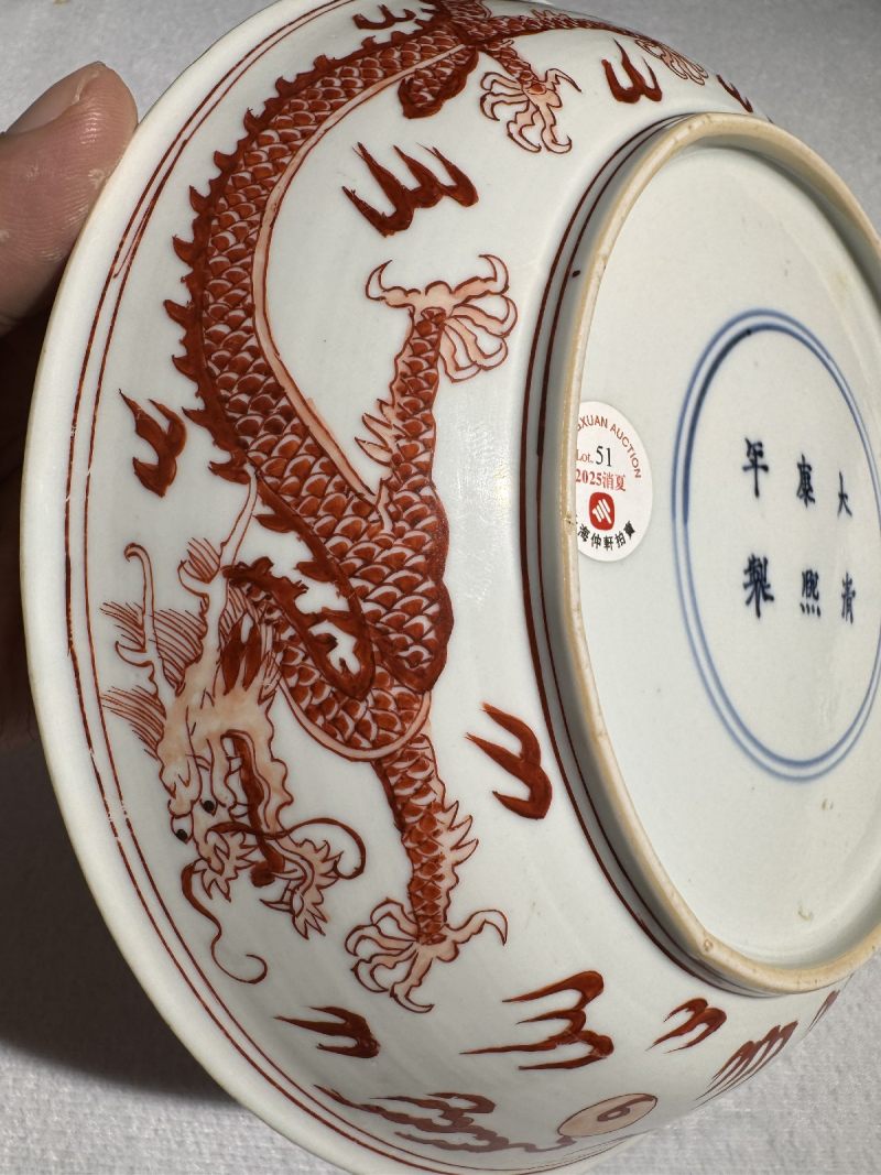 清康熙 矾红龙纹盘 - 图4