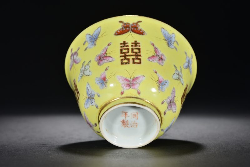 清 黄地粉彩喜字纹杯 - 图7