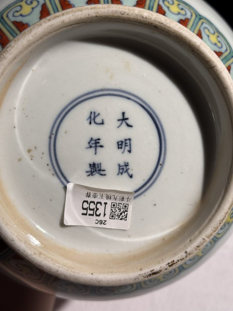 清雍正 斗彩九桃玉壶春 - 图8