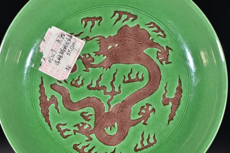 清 绿釉褐彩龙纹盘 - 图2
