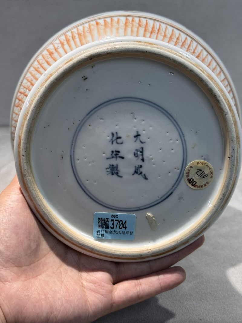 清康熙 矾红描金龙凤呈祥纹琵琶尊 - 图7