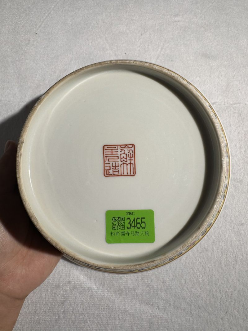清道光 粉彩福寿马蹄大碗 - 图7