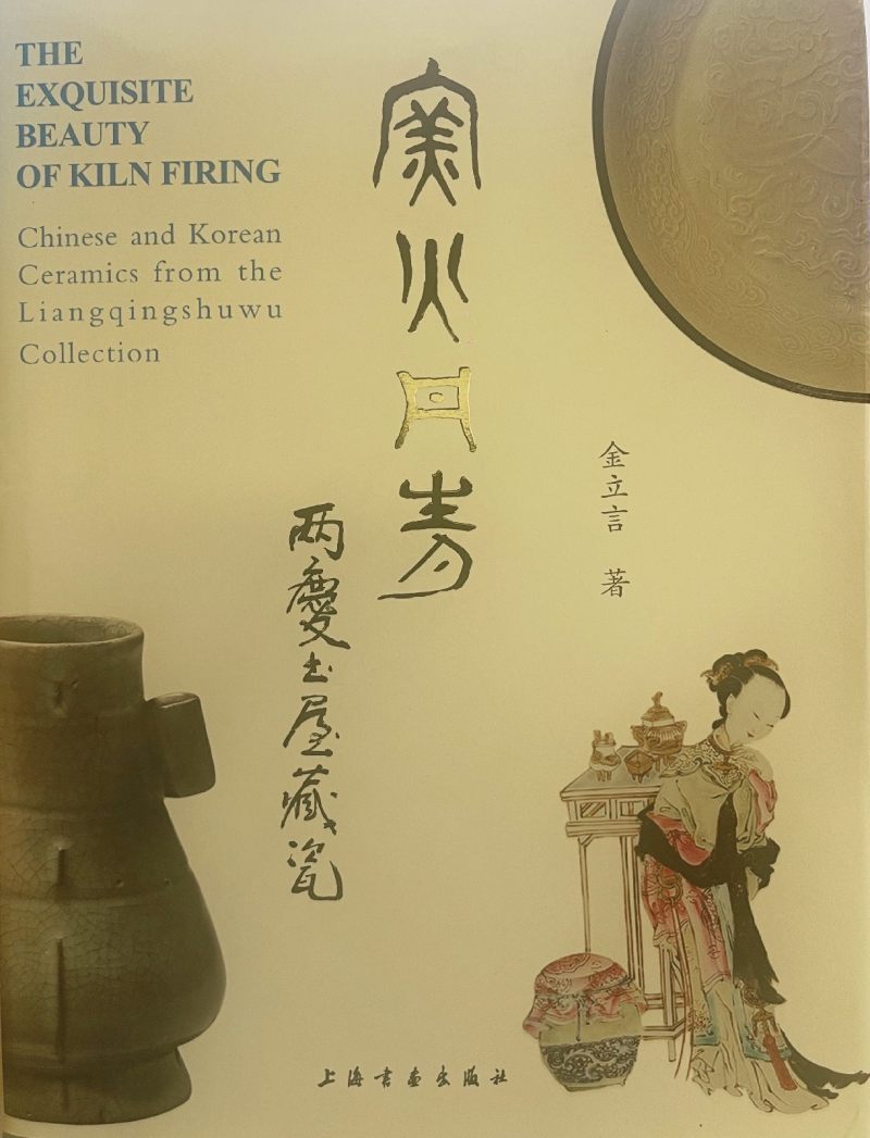 元 龙泉窑双螭龙折沿盘 - 图2