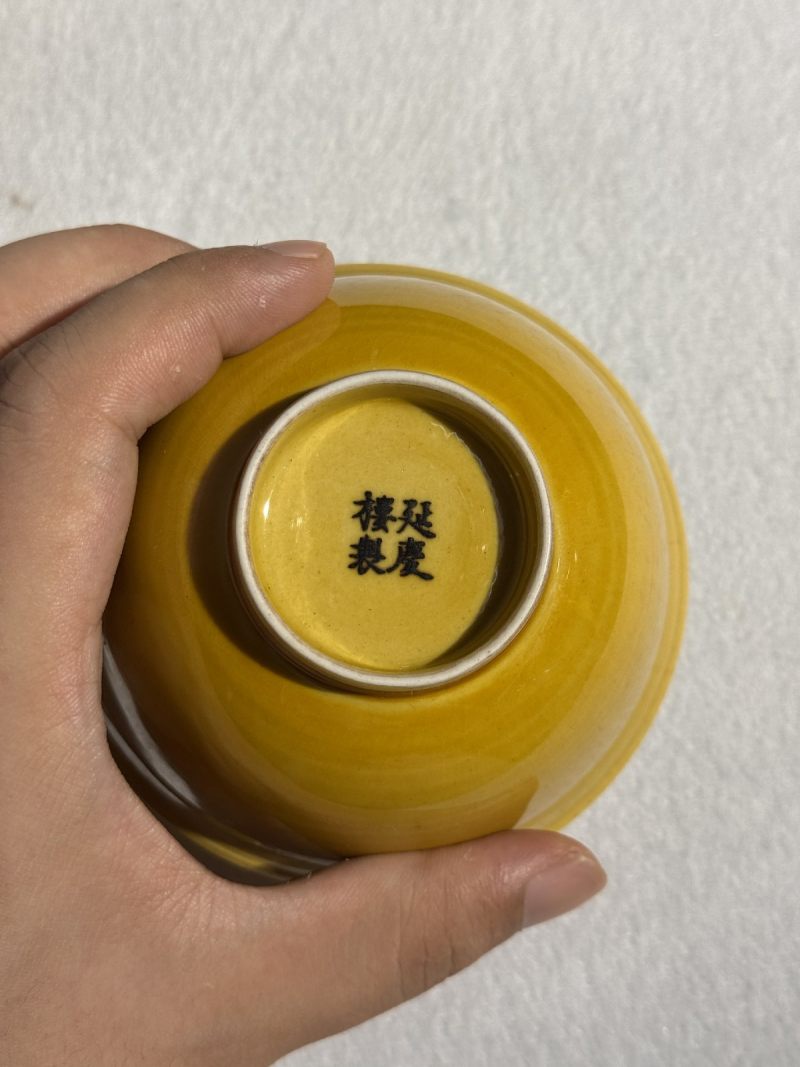 民国 浇黄釉小碗 （一对） - 图7