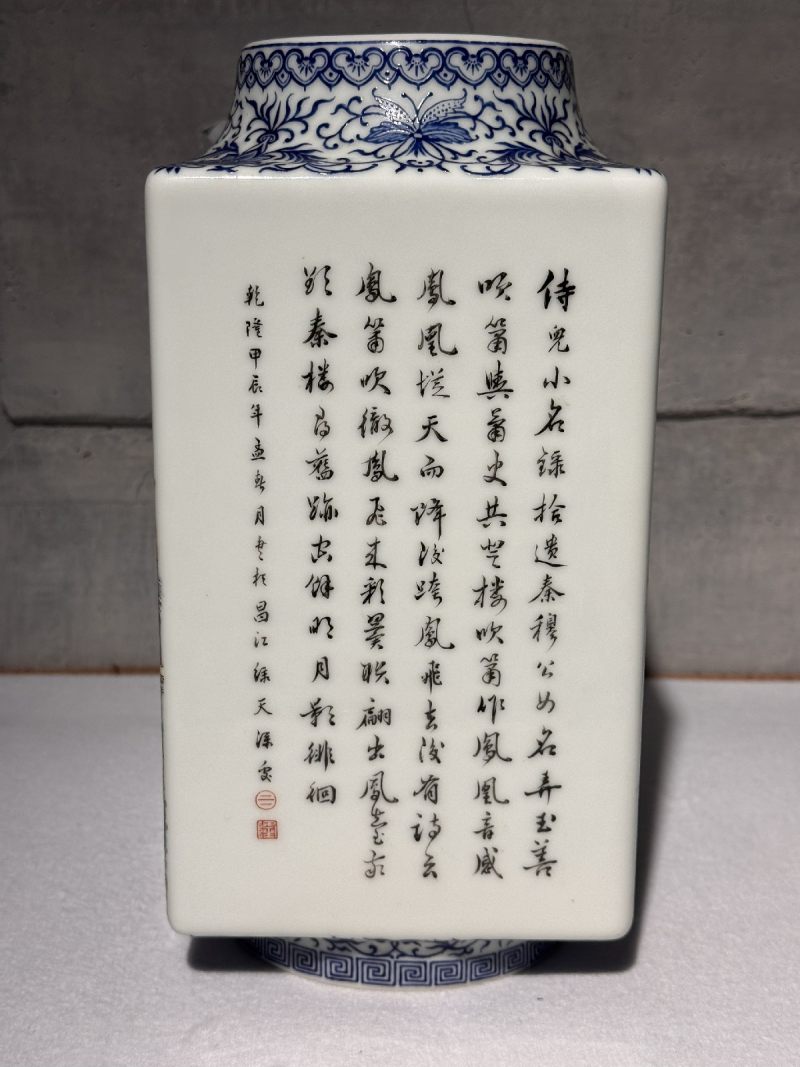 民国 珐琅彩神仙人物诗文琮式瓶 - 图8