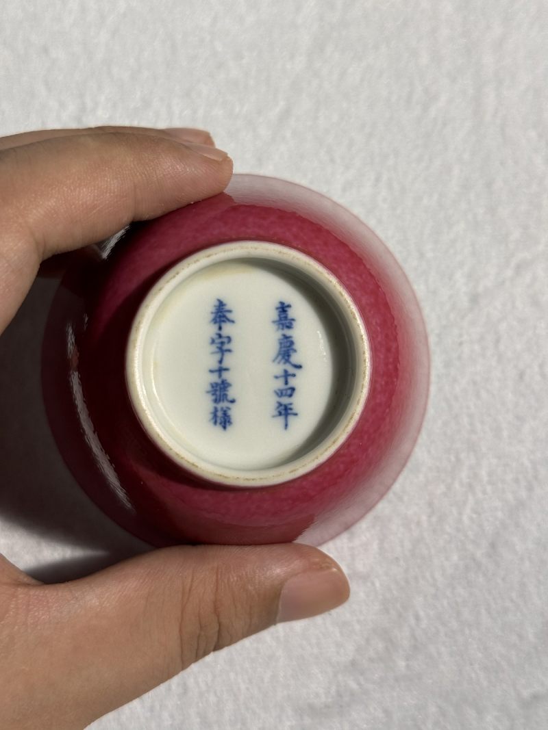 清嘉庆 胭脂红釉杯 - 图6