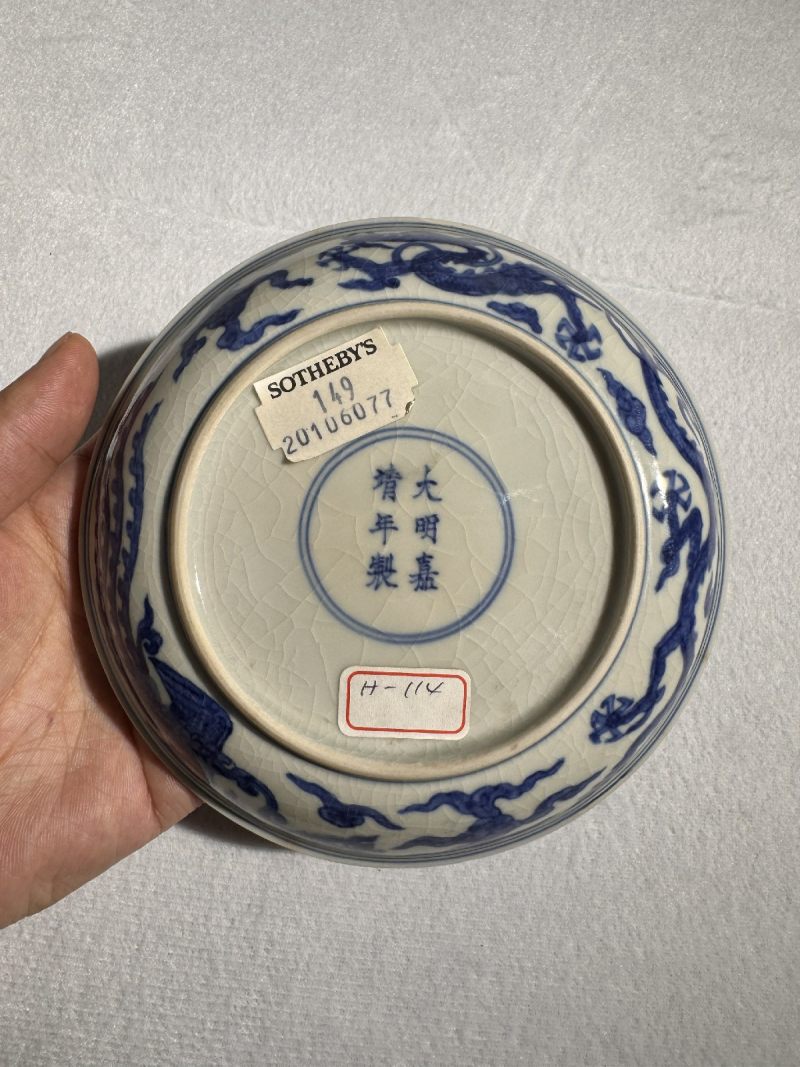 明嘉靖 青花龙凤纹碟 - 图5