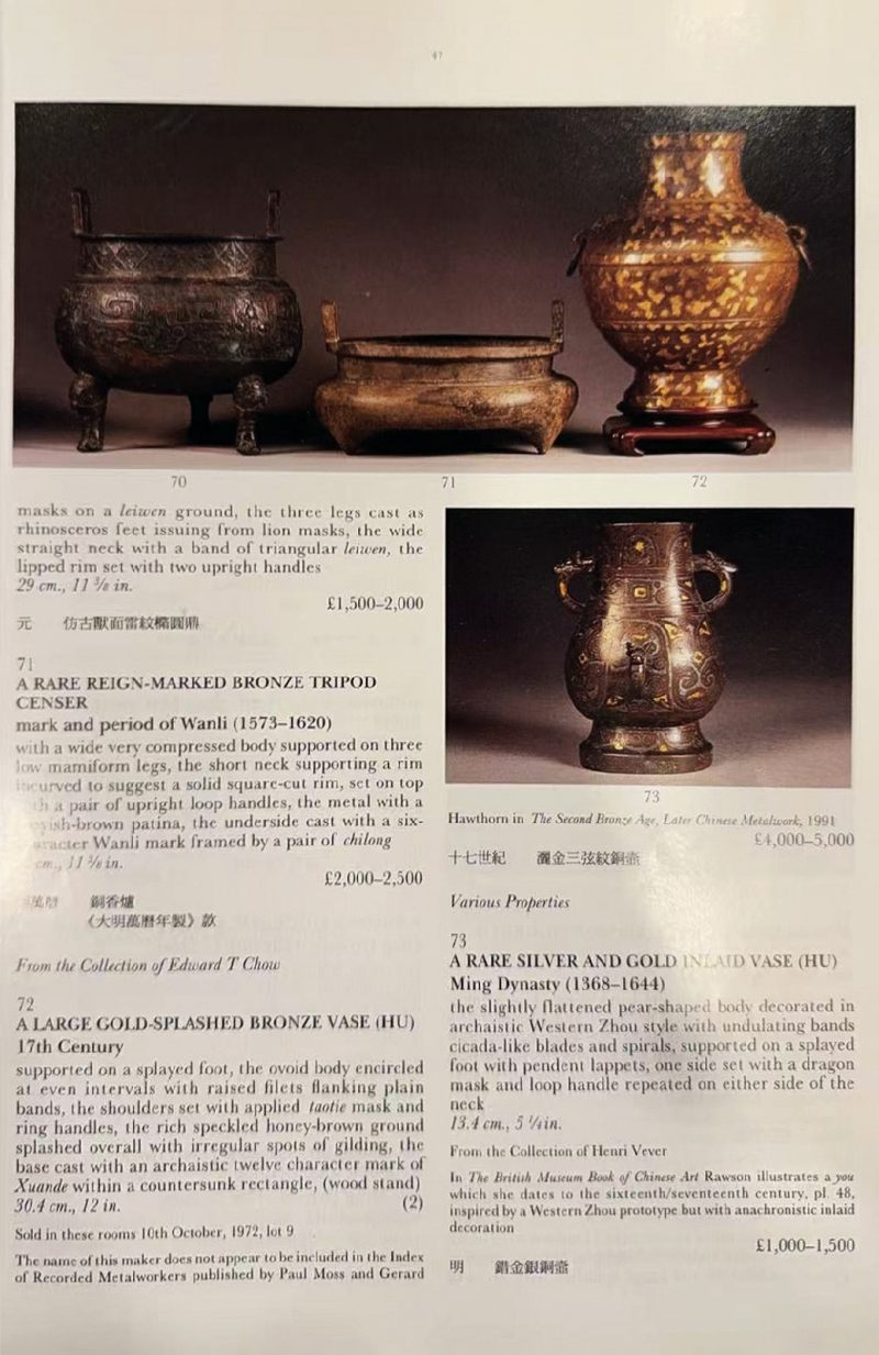 明 铜嵌金银双龙耳汉壶尊 - 图4
