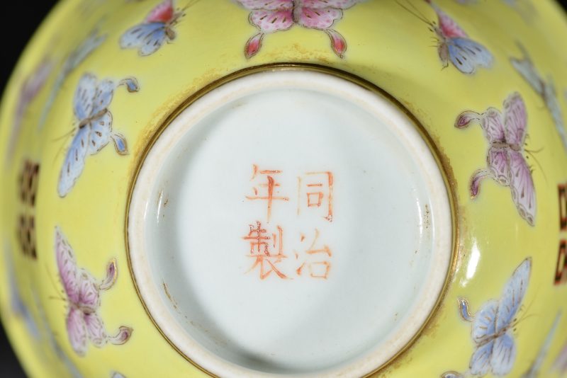 清 黄地粉彩喜字纹杯 - 图8