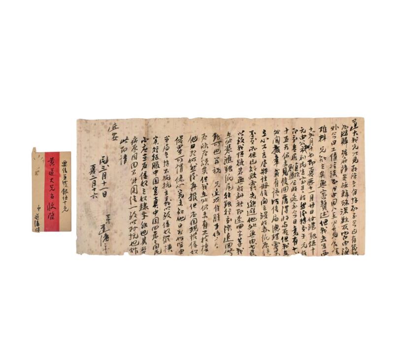    抗战侨批