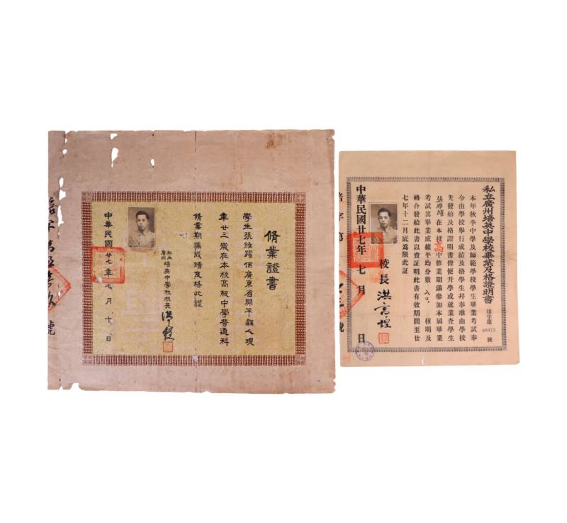    民国二十七年培英中学毕业证书两件