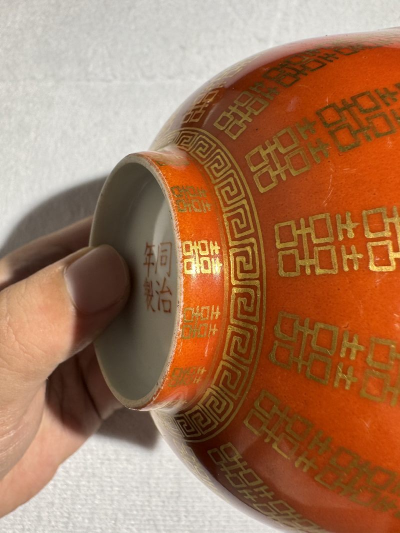 清同治 珊瑚红描金喜字大婚碗 （一对） - 图12