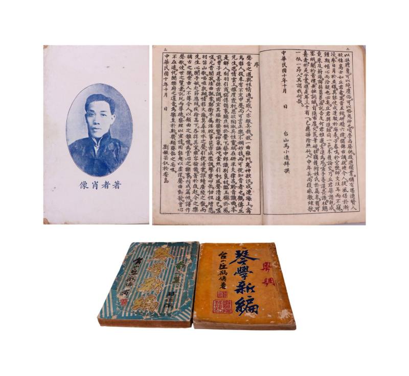    琴学新编