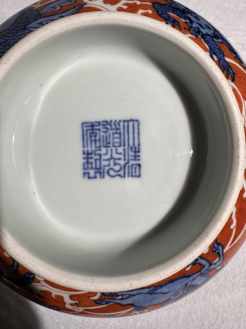 清道光 青花矾红海八怪纹大碗 - 图10