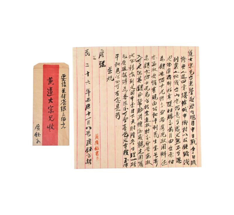    抗战侨批