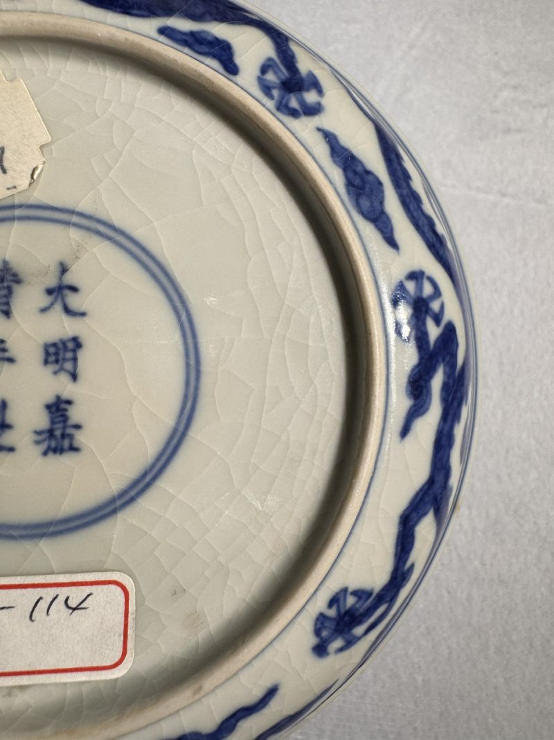 明嘉靖 青花龙凤纹碟 - 图7