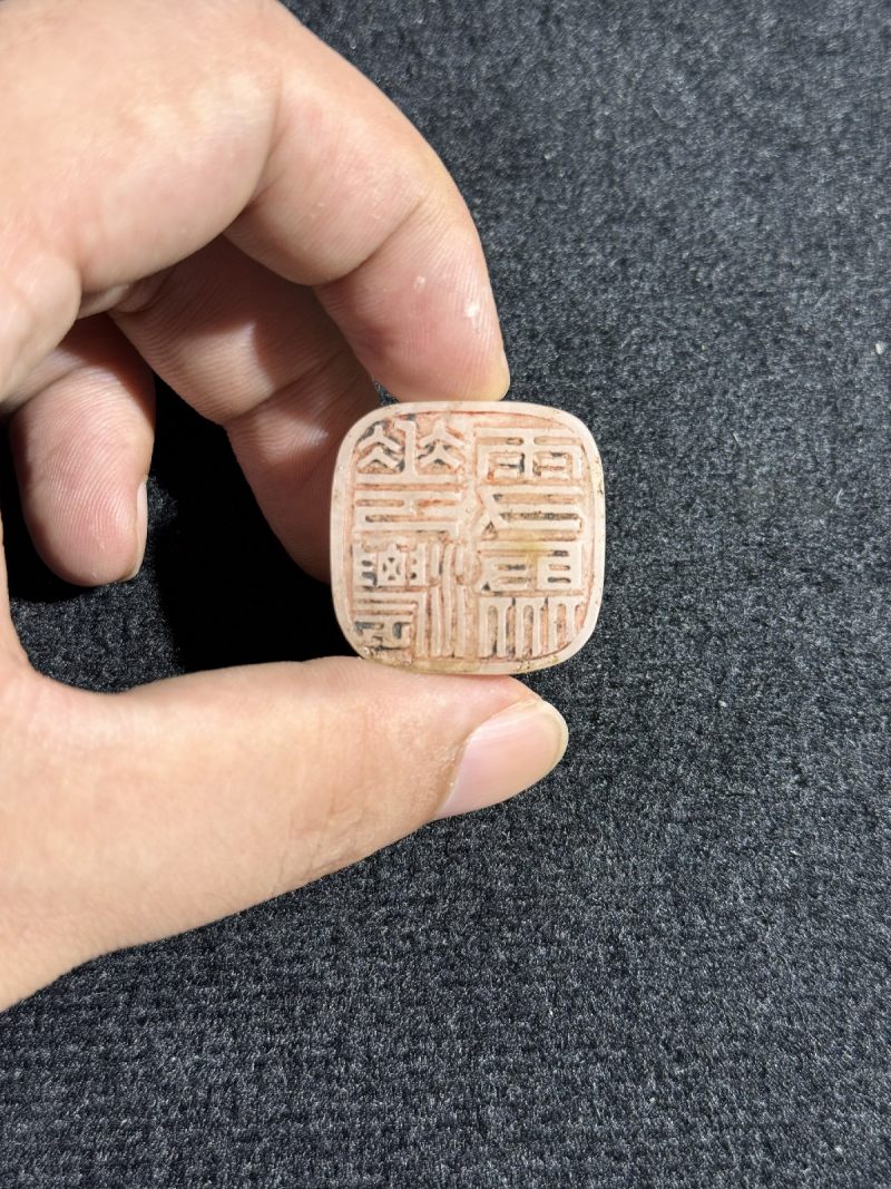 清乾隆 南红玛瑙螭龙钮印 - 图6