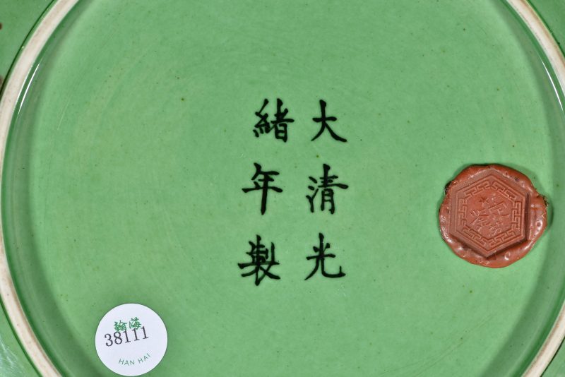 清 绿釉褐彩龙纹盘 - 图4