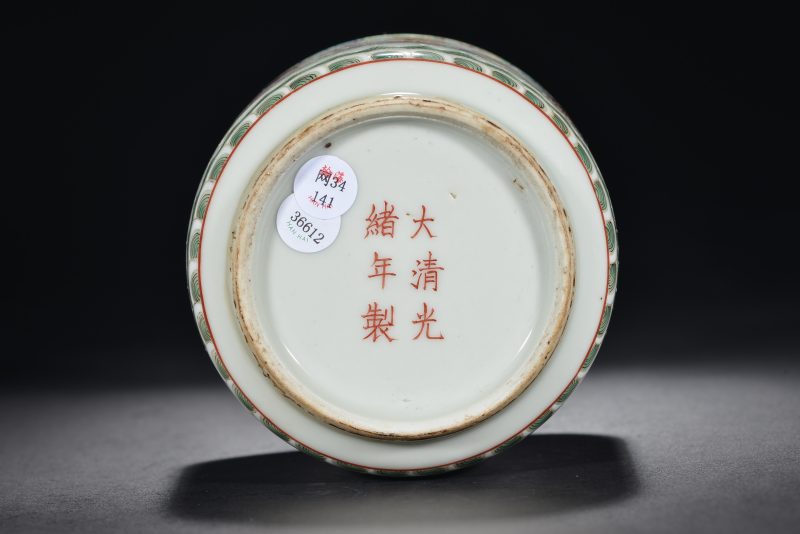 清 粉彩云龙纹炉 - 图6