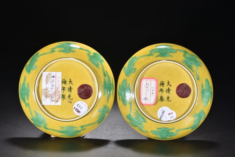 清 黄地赭绿龙盘（2件） - 图4