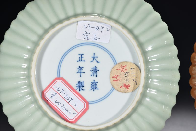 清 青釉、酱釉菊瓣盘（2件） - 图6