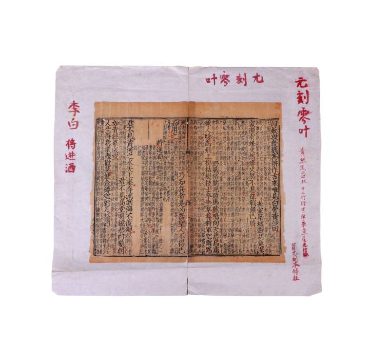    元刻零叶 - 图1