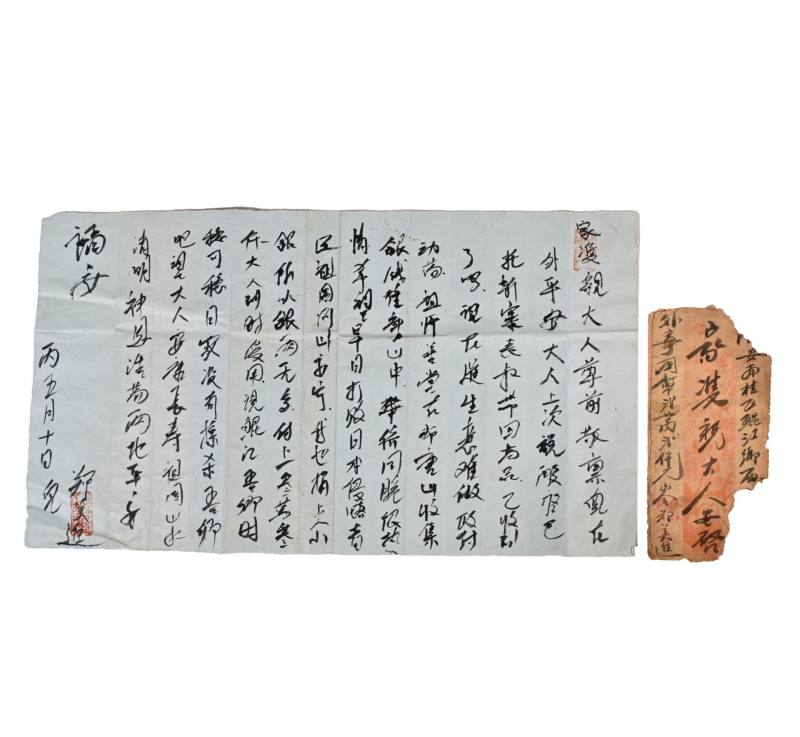    抗战侨批