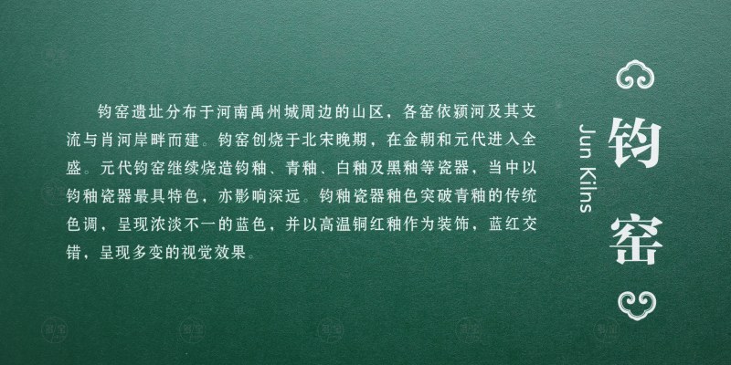 钧窑
