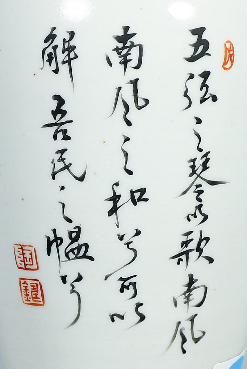 清乾隆 唐英墨彩诗文莱菔尊 - 图3