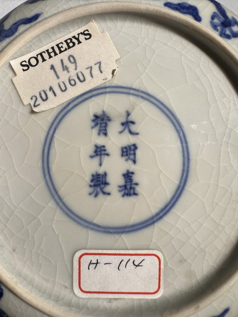 明嘉靖 青花龙凤纹碟 - 图8