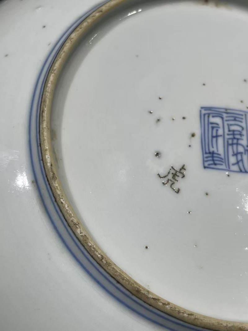 清青花缠枝纹盘 - 图5