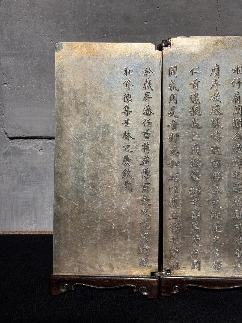 清同治三年 惇郡王奕誴封亲王镀金银册 - 图13